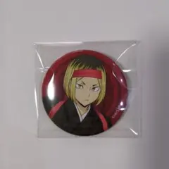 ハイキュー 缶バッジ 孤爪研磨