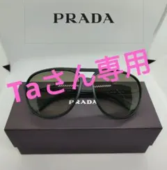 プラダ PRADA サングラス ティアドロップ マットブラック【美品】のサムネイル