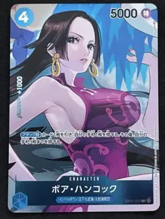 ボア・ハンコック vジャンプ 4枚セット - メルカリ