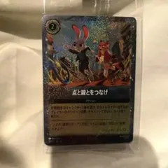 ズートピア2 ロルカナ PR 点と線とをつなげ　映画特典 入場特典