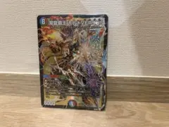 双龍覇王 モルトVERSUS