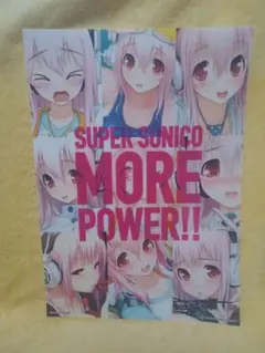 《SONICO》3点セット《バラ売り不可》