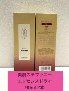 美肌ステファニー エッセンス90ml - メルカリ