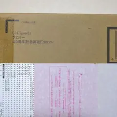 S.H.Figuarts ブロリー-40周年記念再販Edition-