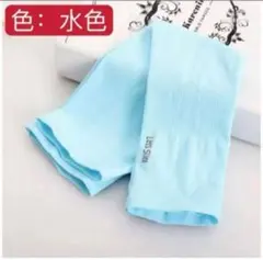 接触冷感アームカバー【水色】日焼け防止　吸汗速乾　UVカット　紫外線対策．