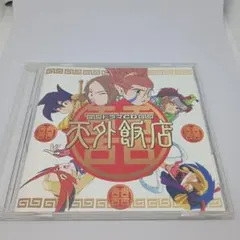 天外領店 HUDSON CD 非売品