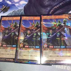 遊戯王 ラッシュデュエル ゼラの放浪者 シークレット 3枚セット