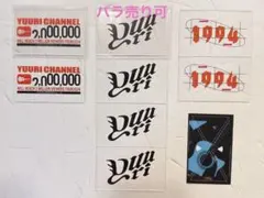 優里 ランダムくじ アクリルキーホルダー 12点まとめ バラ売り可 優里 ランダムくじ アクリルキーホルダー 12点まとめ バラ売り可