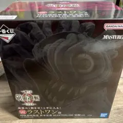 一番くじ　呪術廻戦 ０ ー1224　ラストワン賞