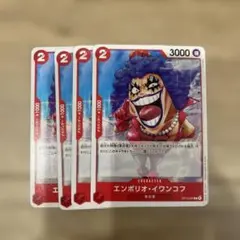 ワンピースカード エンポリオ・イワンコフ 4枚セット(在庫12)