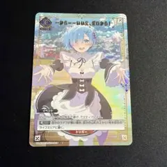 UNION ARENA ユニアリ リゼロ レム U★ パラレル 星1