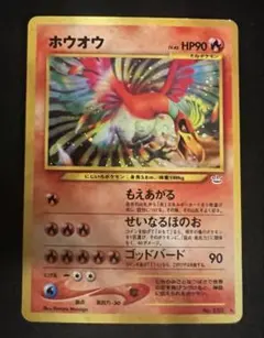 2026年最新】旧ポケカ ホウオウの人気アイテム - メルカリ