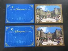 東京ディズニーランドホテル宿泊者限定　ノベルティ　ポストカード４枚セット　非売品