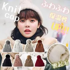 ニット帽子 ビーニー帽子 レディース 冬暖かく 防寒柔らかい防寒保温 リブ編み