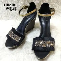 HIMIKO 卑弥呼 フリンジビーズ装飾 ウェッジソール サンダル ブラック 黒