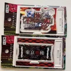 東京喰種 アクリルスタンドセット ホール景品