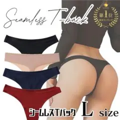 Lサイズ 4枚セット シームレスショーツTバック ヨガウェア 筋トレ 美尻