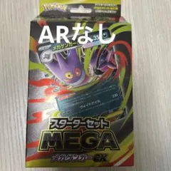ポケモンカード スタートセット MEGA メガゲンガーEX ※ARなし