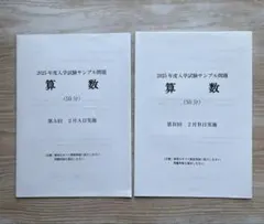 2025年最新】吉祥女子の人気アイテム - メルカリ