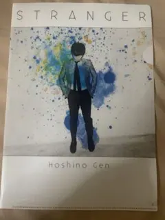 2025年最新】星野源 strangerの人気アイテム - メルカリ