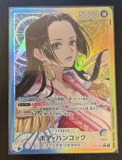 ワンピース 蒼海の七傑 ボア・ハンコック OP14-041 リーダーパラレル
