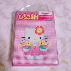 ♡シール帳　キティ　いちご新聞♡