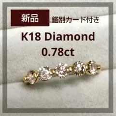 Ekaterina K18WG 天然ダイヤ ハート Eカラー SI-1 鑑定書付 - メルカリ
