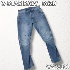 美品【G-STAR RAW】ELWOOD 5620立体裁断デニム W28 L30
