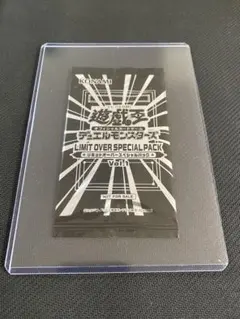 リミットオーバースペシャルパック未開封 LIMIT OVER SPECIAL PACK Vol.2 4パック 未開封 - メルカリ