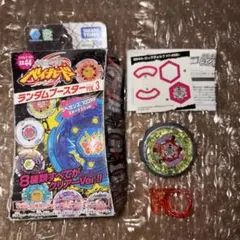 メタルファイトベイブレード 大会3位景品 ヴォルフ | Mercari