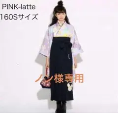 2026年最新】ピンクラテ 袴の人気アイテム - メルカリ