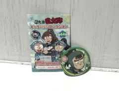 忍たま乱太郎 キャラバッジコレクション 中在家長次