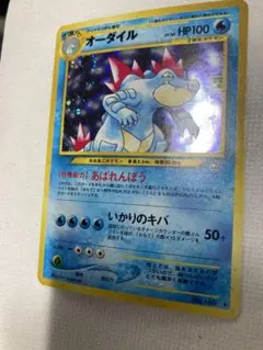 美品　渦巻きホロ　わるいオーダイル　旧裏 旧裏 わるいオーダイル ホロ 渦巻きホロあり neo ポケモンカード