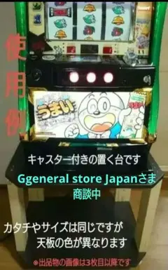 うまい棒 スロット 引き取り - メルカリ