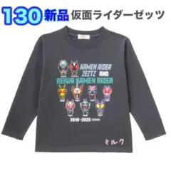 130⭐️新品⭐️仮面ライダーゼッツ　オールスターズ　長袖　 ロンT カットソー