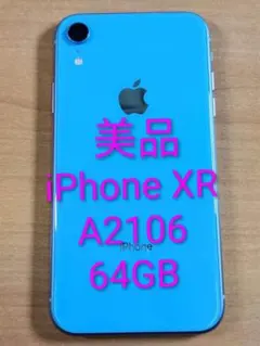 041300C 美品 iPhone XR A2106 64GB