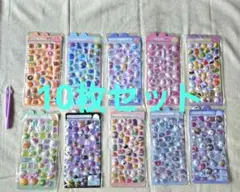 3Dシール　ぷくぷくシール　ボンボンドロップシール　10枚セット　新品