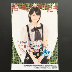 2026年最新】前田憂佳の人気アイテム - メルカリ