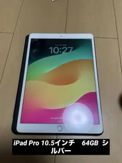 2026年最新】iPad PRO 256gbの人気アイテム - メルカリ
