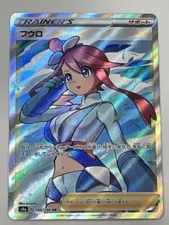 フウロ SR S4a シャイニースターV 195/190①