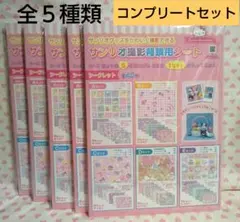 2025年最新】サンリオ撮影背景用シートの人気アイテム - メルカリ