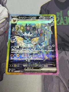 シャワーズex SAR SV8aテラスタルフェスex 205/187 PSA10 - メルカリ