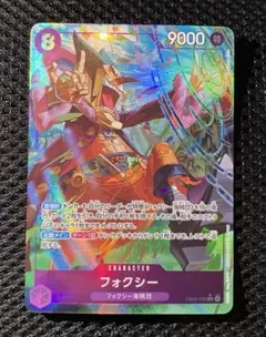 ワンピースカード　エクストラブースター　エッグヘッドクライシス