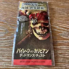 2026年最新】パイレーツオブカリビアン ネックレスの人気アイテム