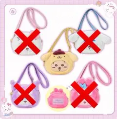 うさぎ　ポムポムプリン　ポシェット　ちいかわ　サンリオ