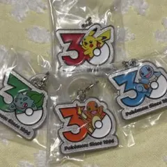 ポケモン30周年 メタルチャームマスコット めじるしアクセサリー 4個セット