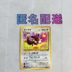 【ポケカ旧裏】第2弾拡張パック ポケモンジャングル イーブイ②