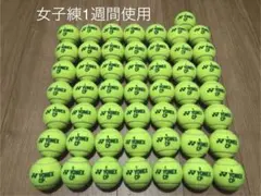 2025年最新】硬式テニスボールの人気アイテム - メルカリ