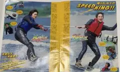 切り抜き 雑誌 斉藤祥太 斉藤慶太 鈴木えみ 冨浦智嗣 小出恵介 福田沙紀