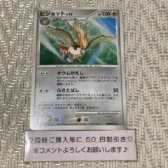 ポケモンカード 旧裏 ピジョット LV.40 HP80 No.018 キラ - メルカリ